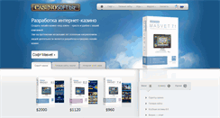 Desktop Screenshot of casinosoft.biz
